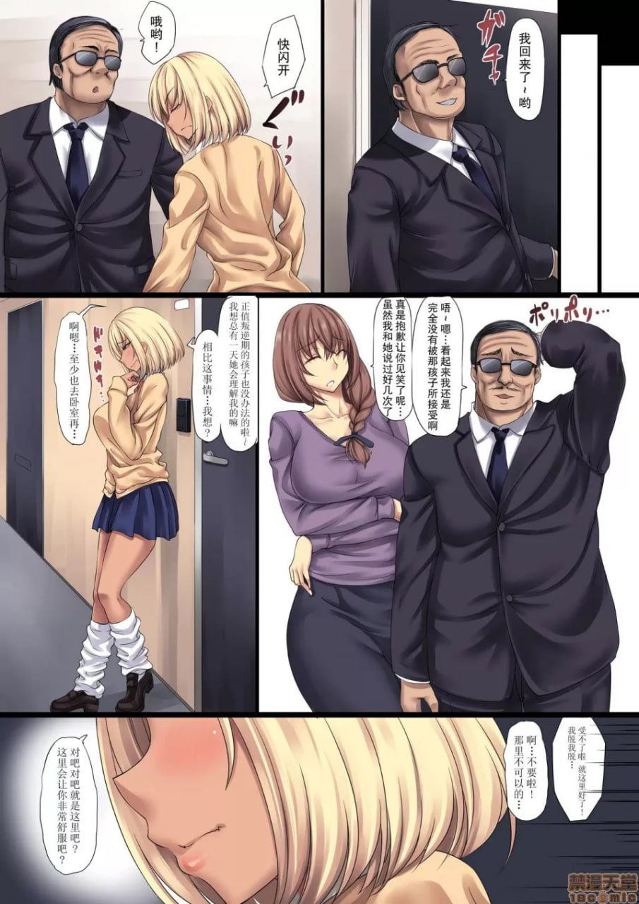 妈妈带回新爸爸在我面前 第15页