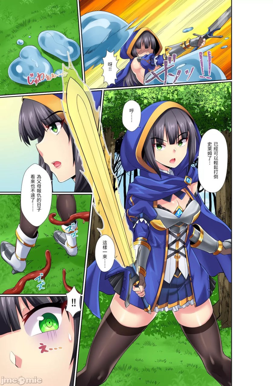 女骑士莉莉安娜 第2页