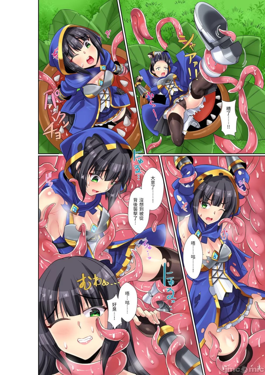 女骑士莉莉安娜 第3页