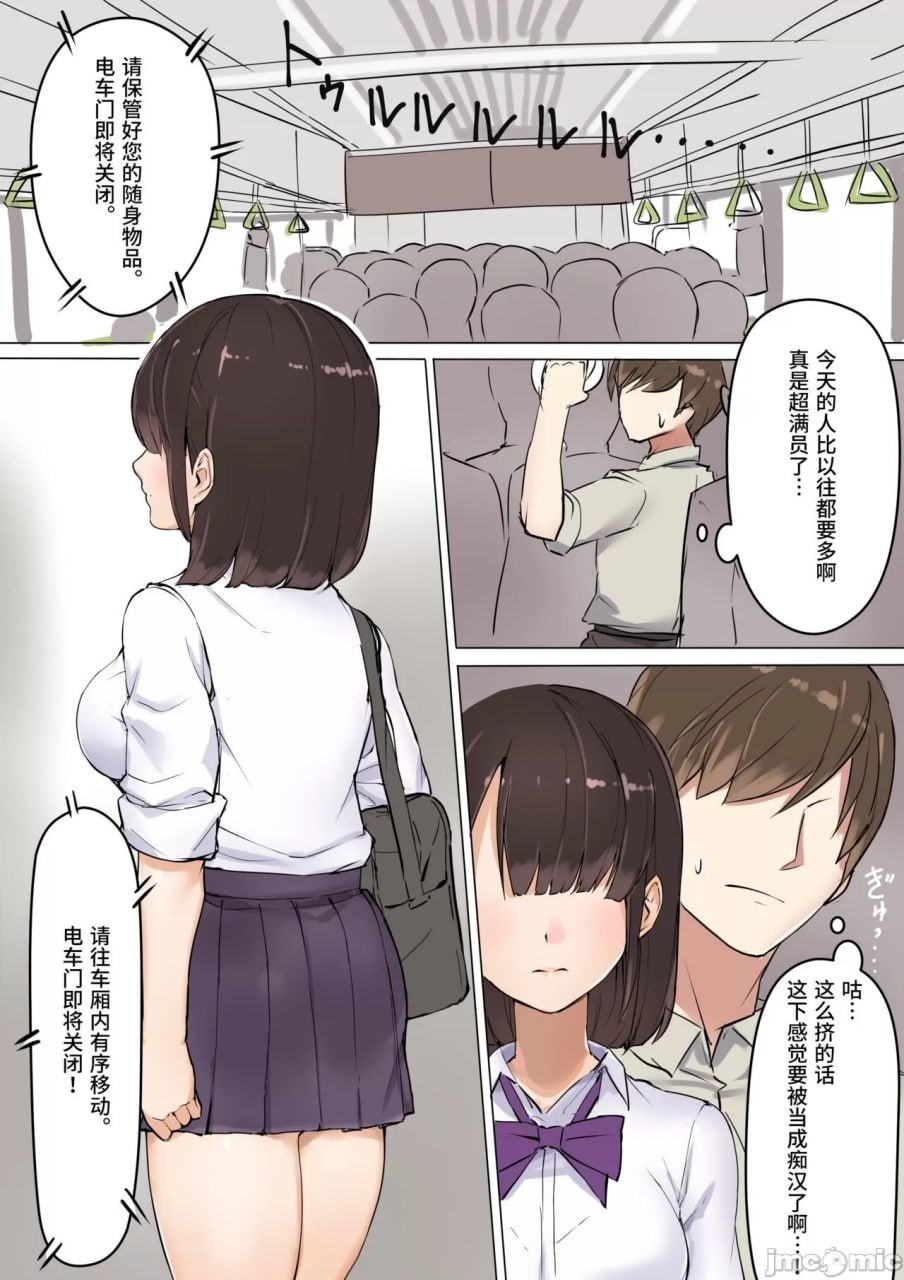 淫乱痴女JK在满员电车逆痴汉后酒店性玩具 第2页