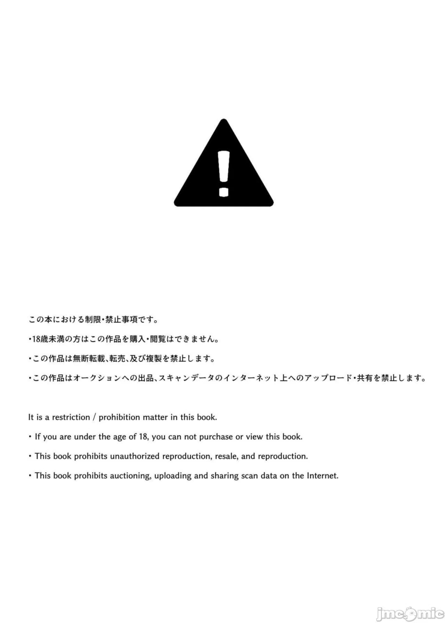 监狱稀有棱镜 第3页