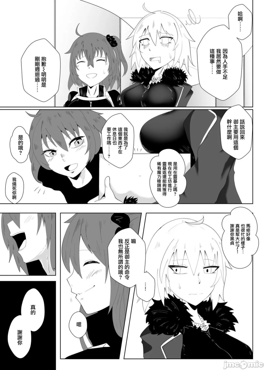 监狱稀有棱镜 第4页