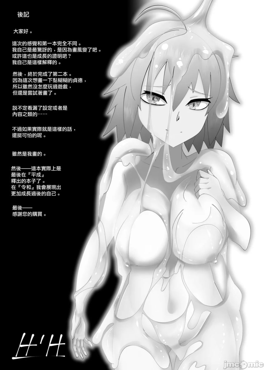 监狱稀有棱镜 第22页