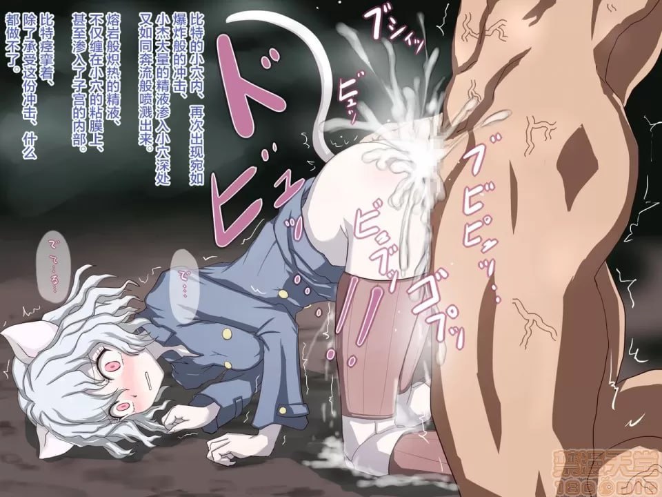 哥布林与猫蚁娘 怀孕回避战斗 第11页