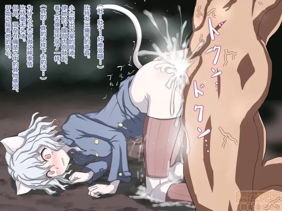 哥布林与猫蚁娘 怀孕回避战斗 第12页