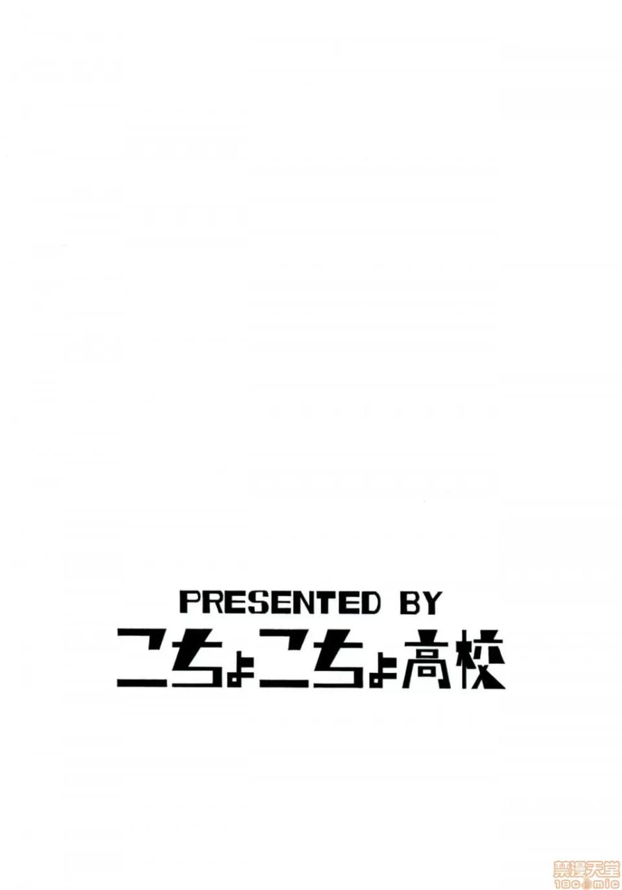 P.O.M 另一话 J.A.C.K 第3页