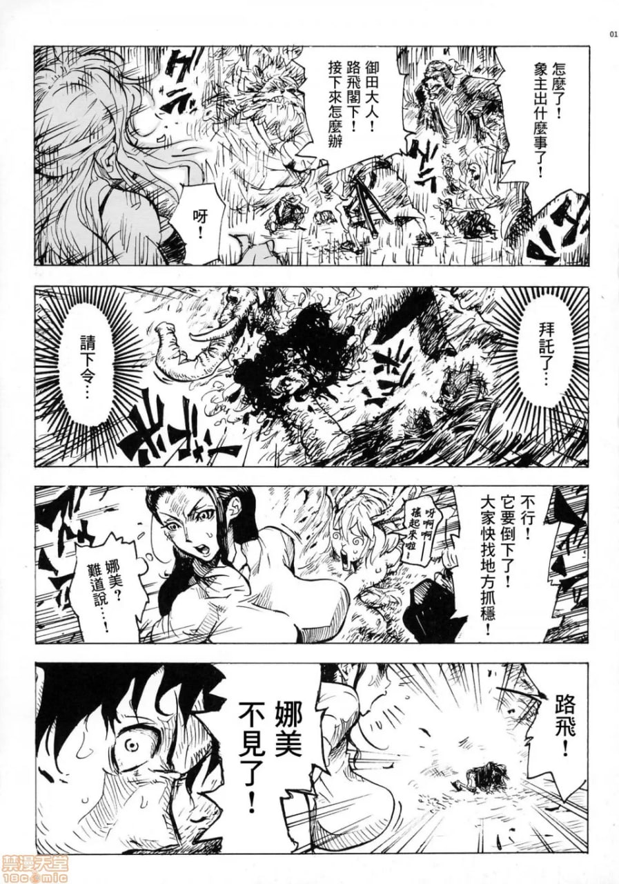 P.O.M 另一话 J.A.C.K 第4页