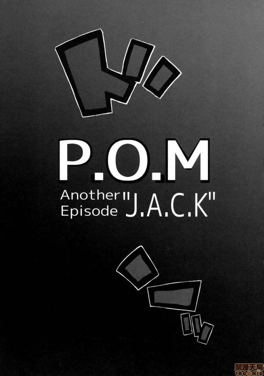 P.O.M 另一话 J.A.C.K 第6页