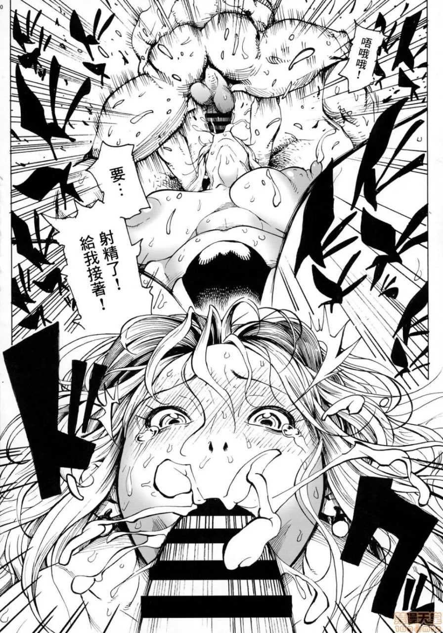 P.O.M 另一话 J.A.C.K 第13页