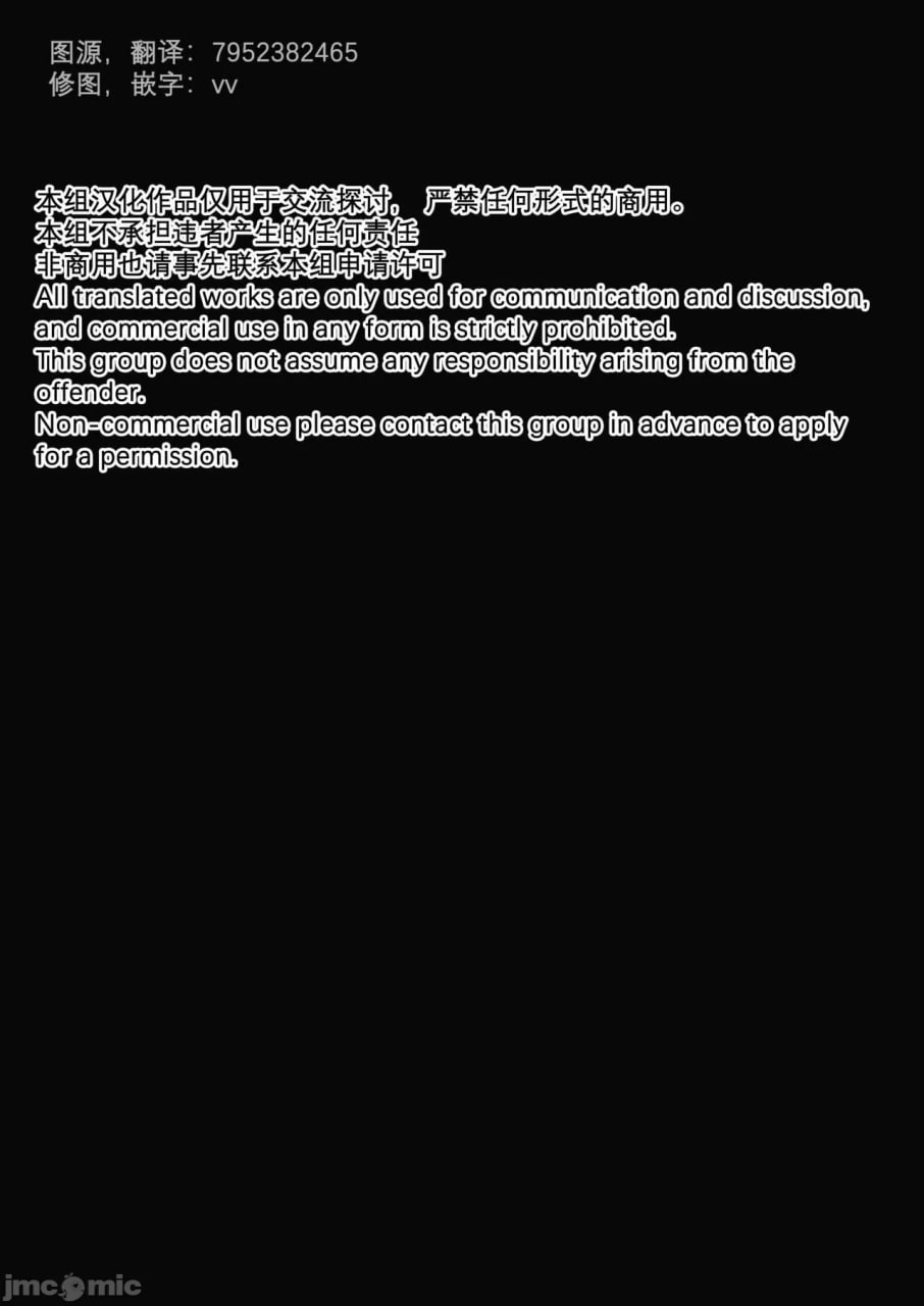 甜蜜热病 第2页