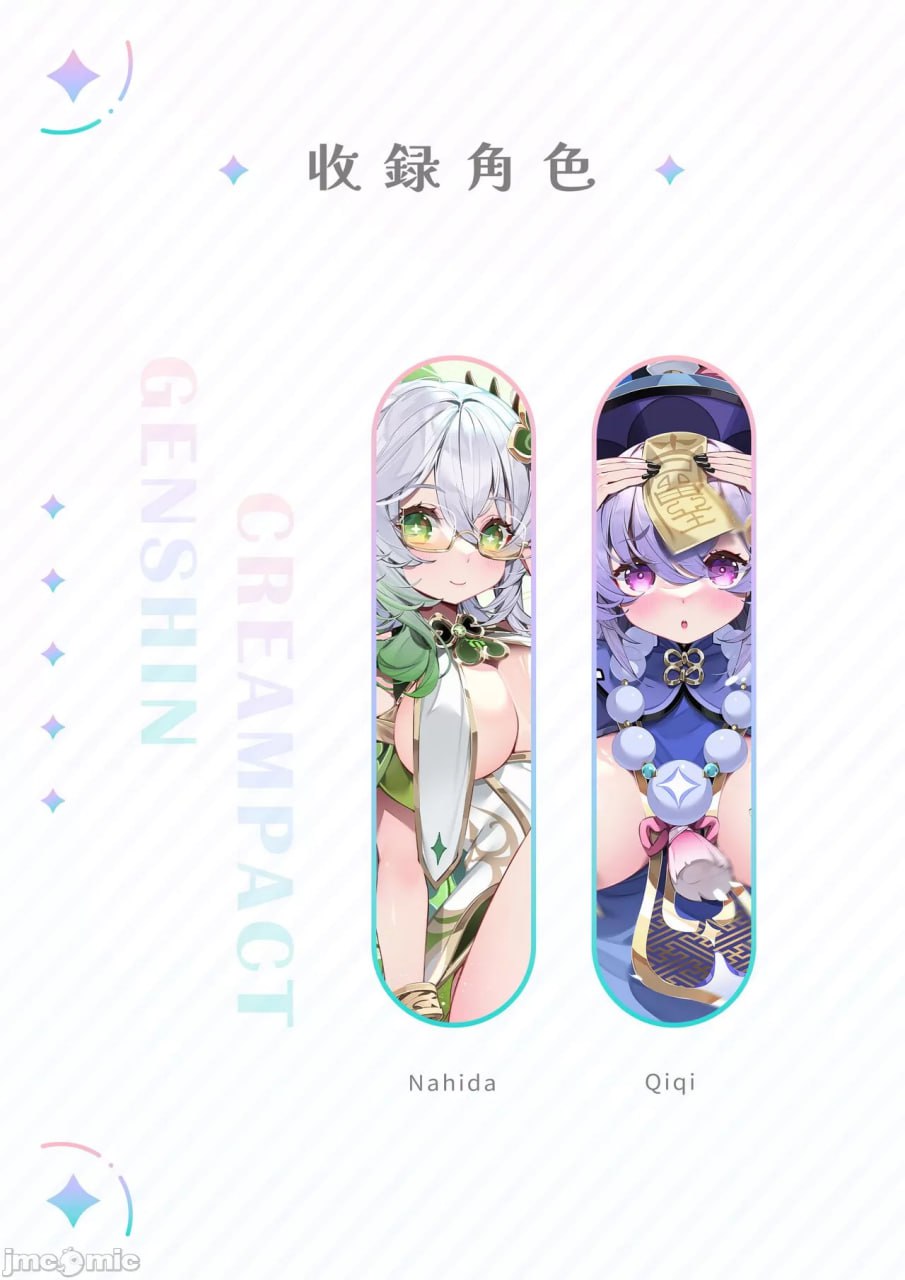 原神 - 成长纪行 第3页