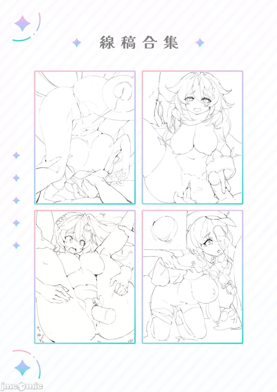 原神 - 成长纪行 第47页