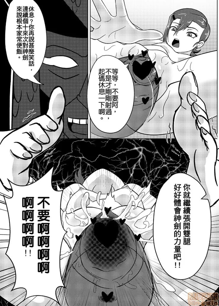 Ben10 格温LOVE-监禁篇 第21页