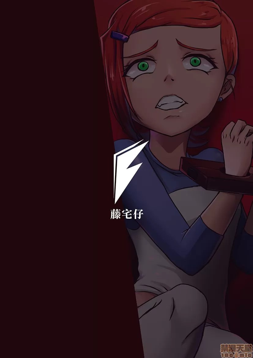 Ben10 格温LOVE-监禁篇 第26页