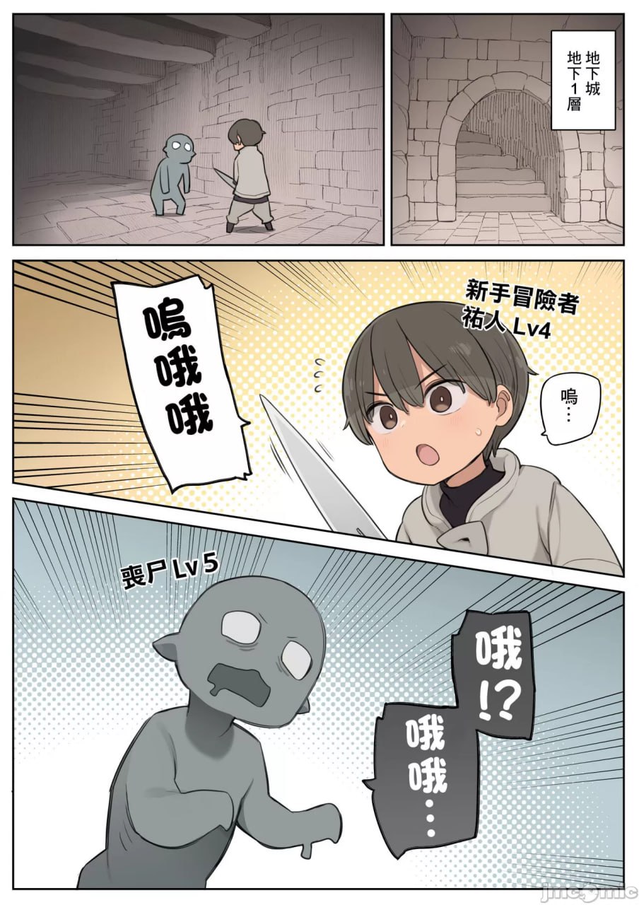 用色情技能冒险中 第2页