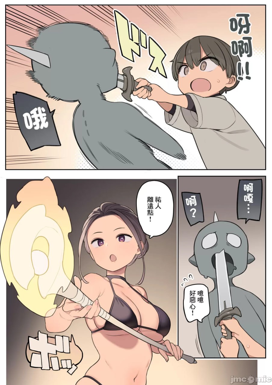 用色情技能冒险中 第3页