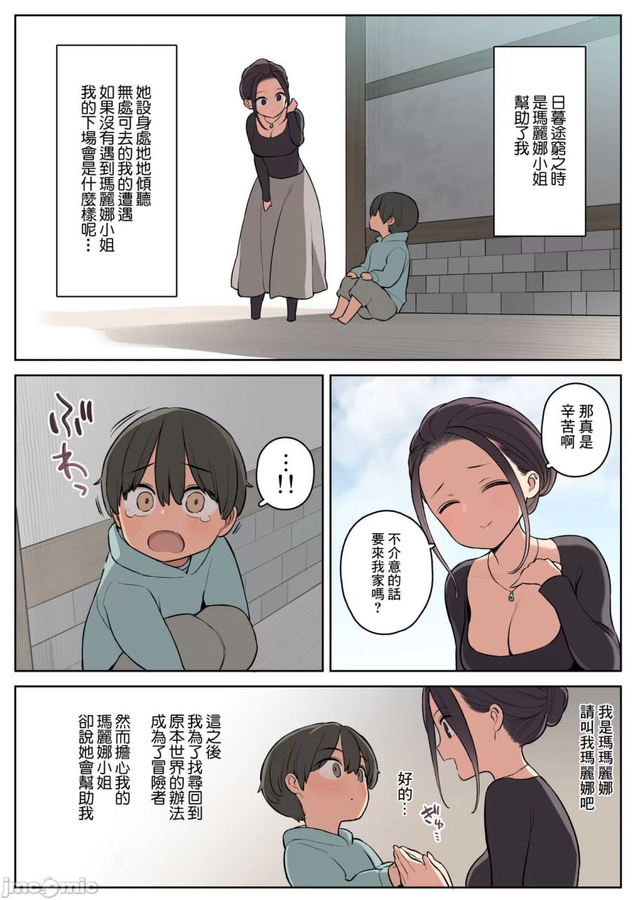 用色情技能冒险中 第7页