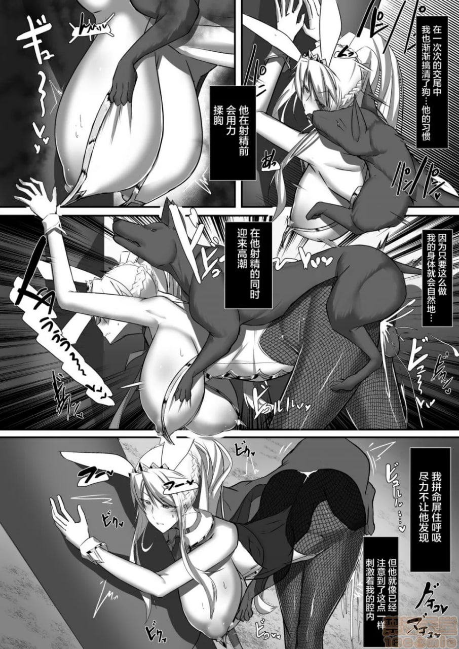 班级兽交 第20页