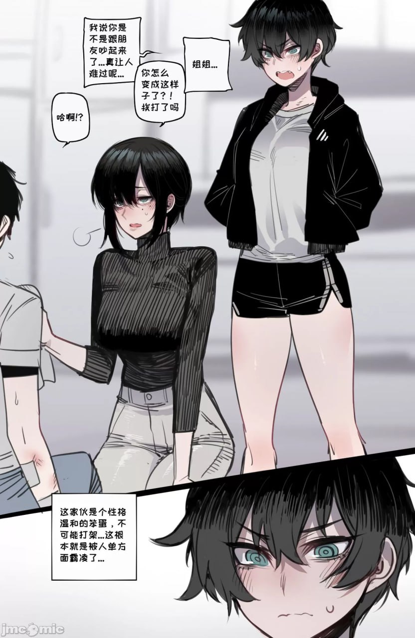 被黄毛混混同学肉棒征服的姐姐 第1页