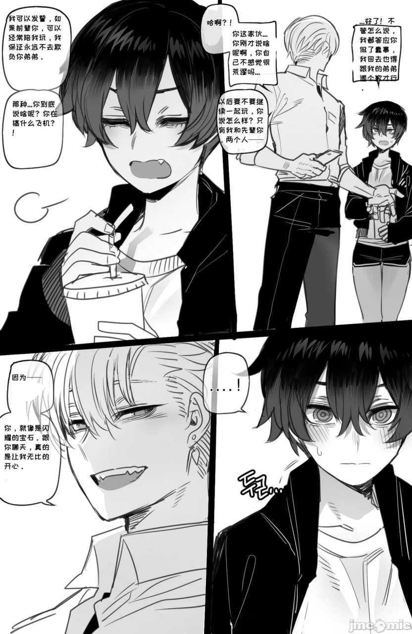 被黄毛混混同学肉棒征服的姐姐 第5页