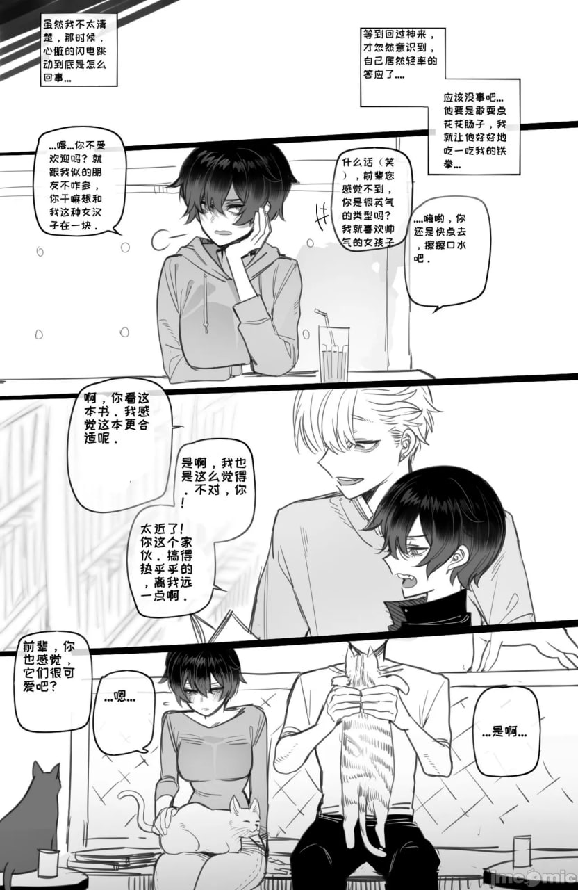 被黄毛混混同学肉棒征服的姐姐 第6页