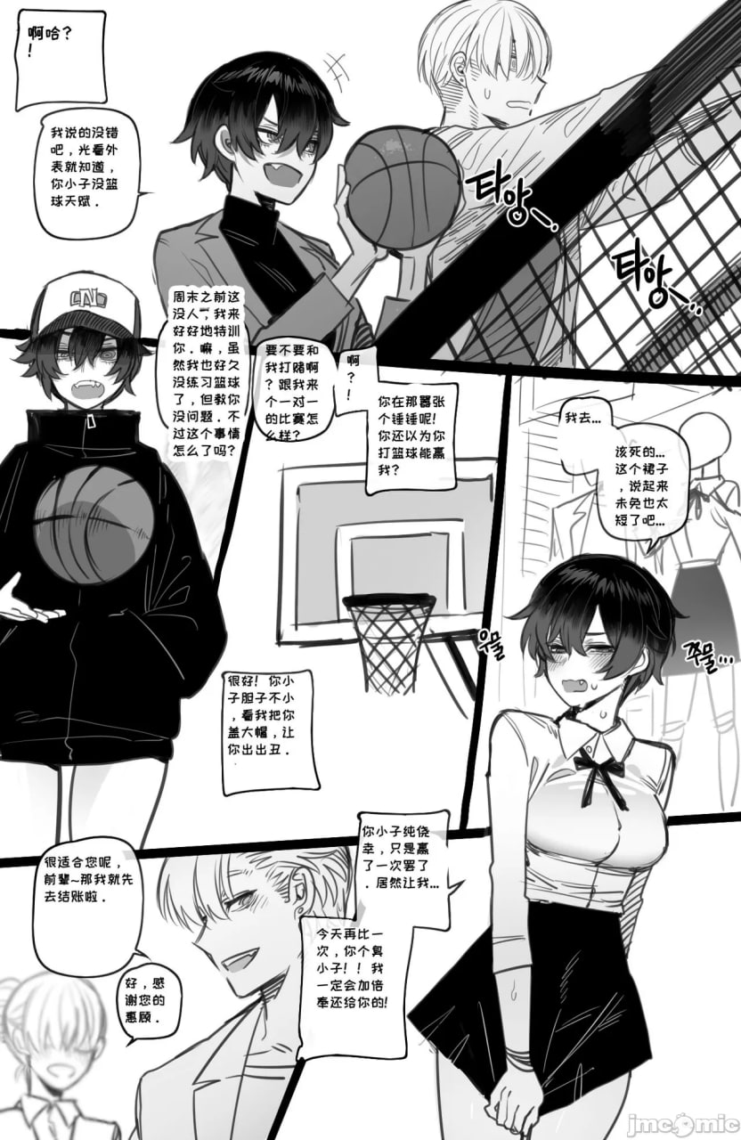 被黄毛混混同学肉棒征服的姐姐 第7页