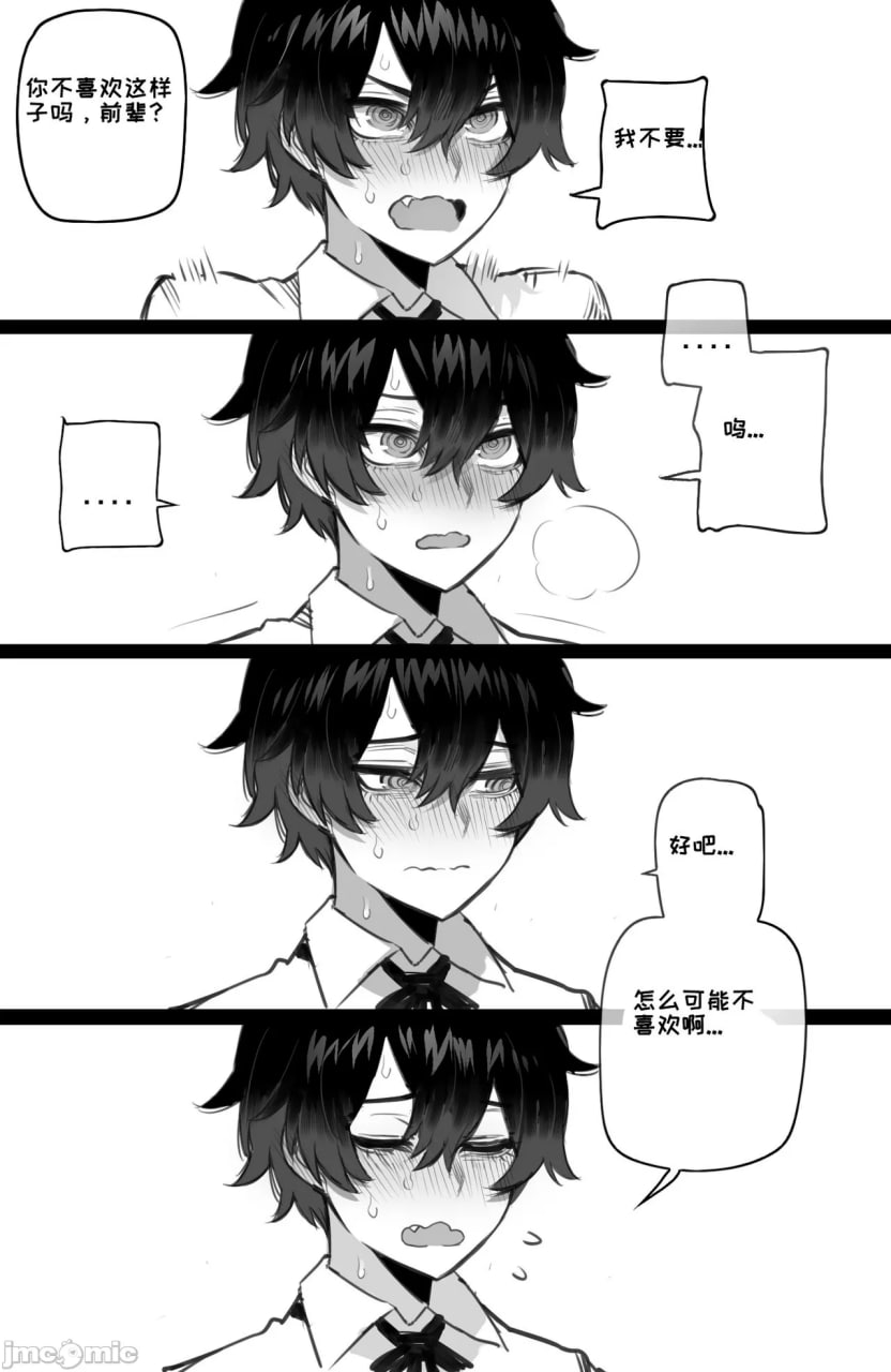 被黄毛混混同学肉棒征服的姐姐 第10页