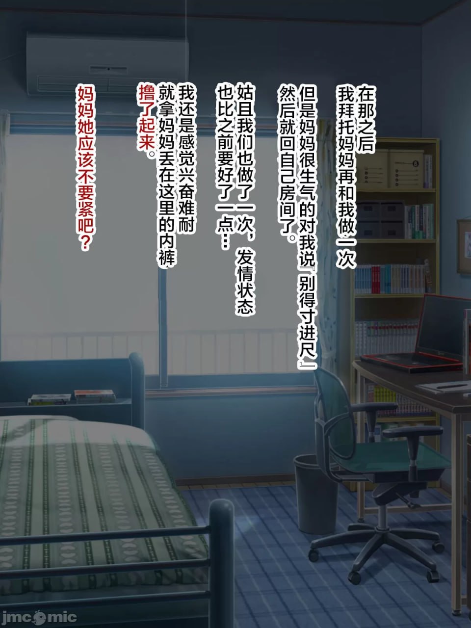 少子化对策法案 基因匹配和妈妈匹配上了！ 第10页