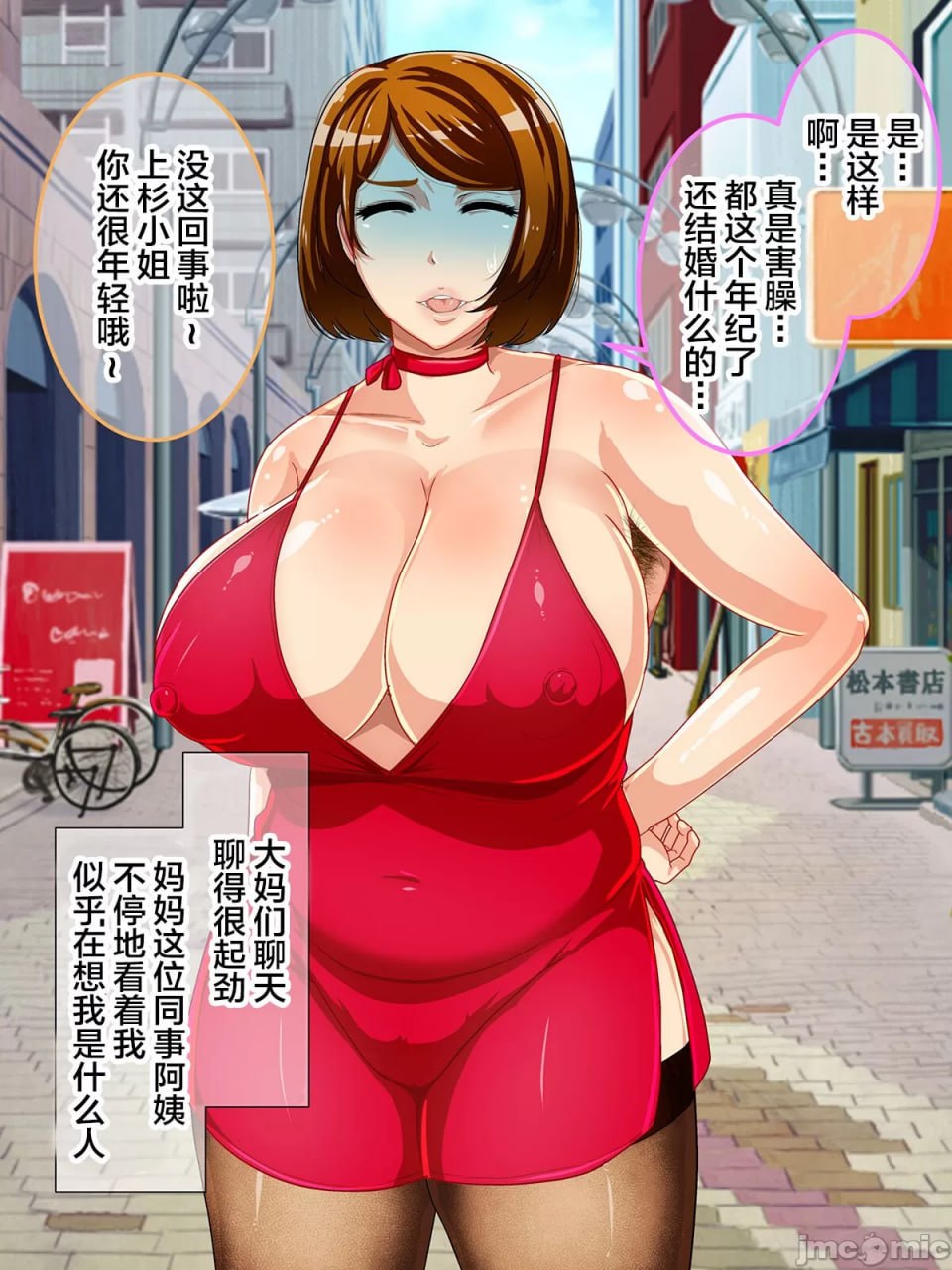 少子化对策法案 基因匹配和妈妈匹配上了！ 第77页