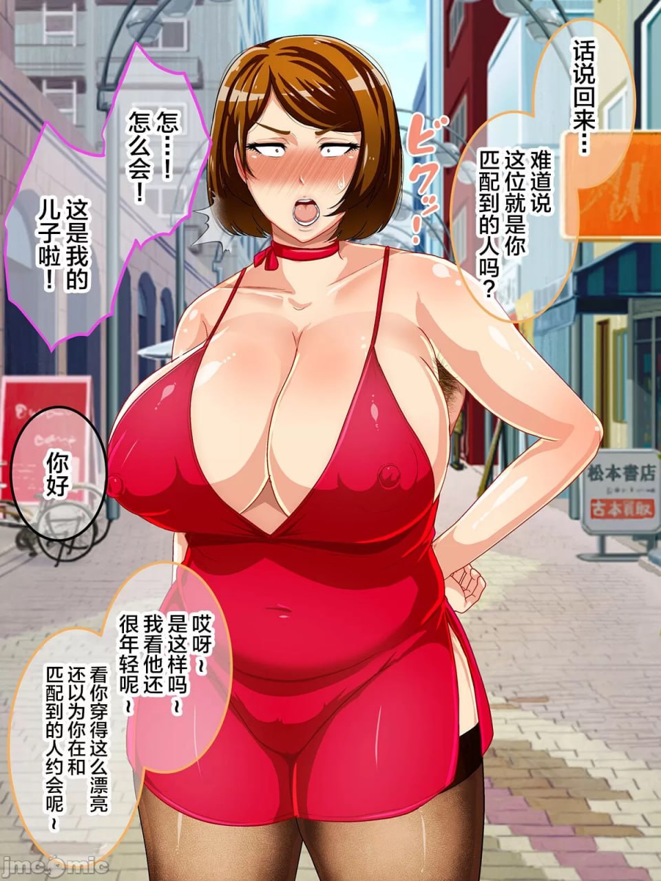 少子化对策法案 基因匹配和妈妈匹配上了！ 第78页