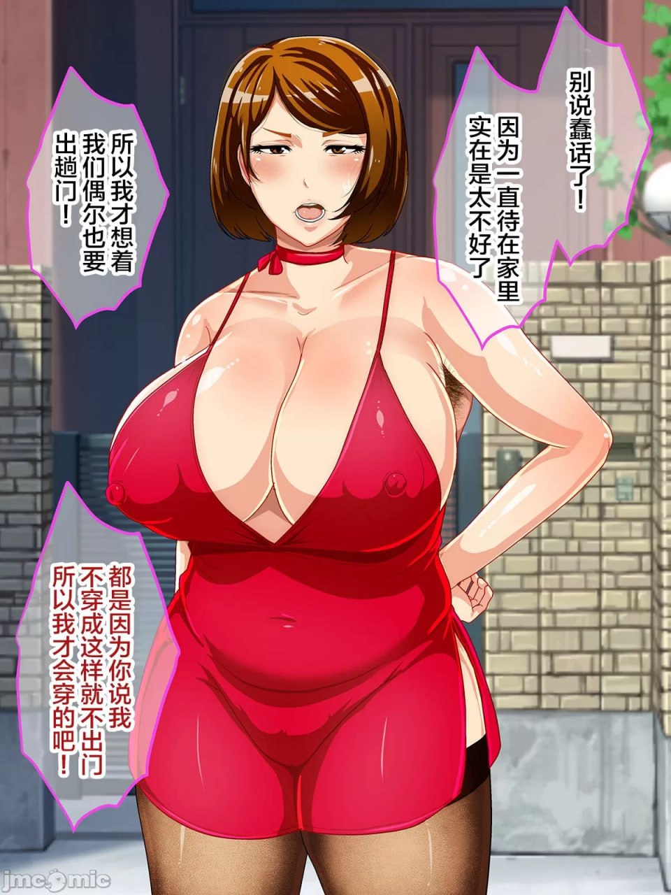 少子化对策法案 基因匹配和妈妈匹配上了！ 第99页