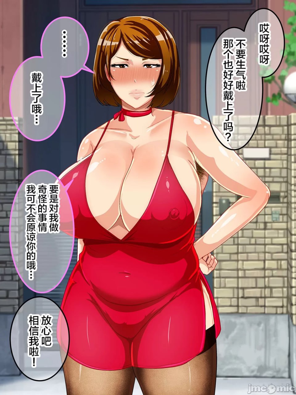 少子化对策法案 基因匹配和妈妈匹配上了！ 第100页