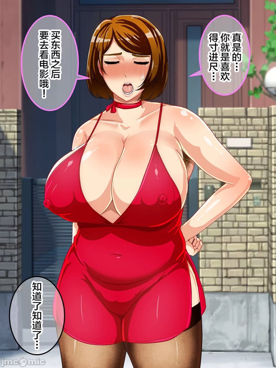 少子化对策法案 基因匹配和妈妈匹配上了！ 第101页