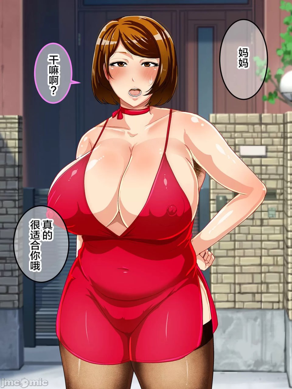 少子化对策法案 基因匹配和妈妈匹配上了！ 第102页