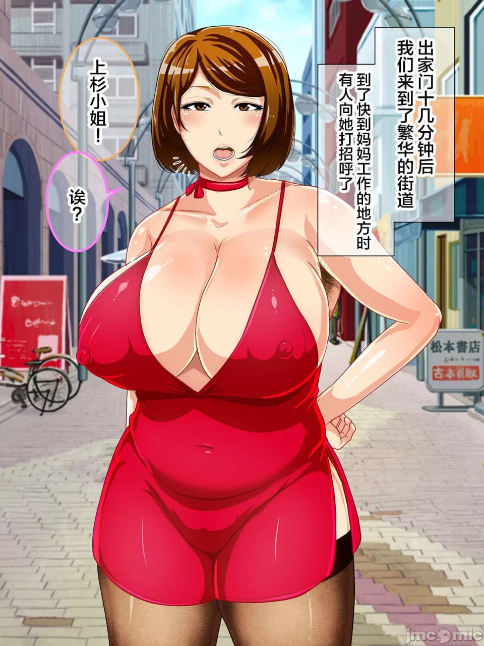 少子化对策法案 基因匹配和妈妈匹配上了！ 第104页