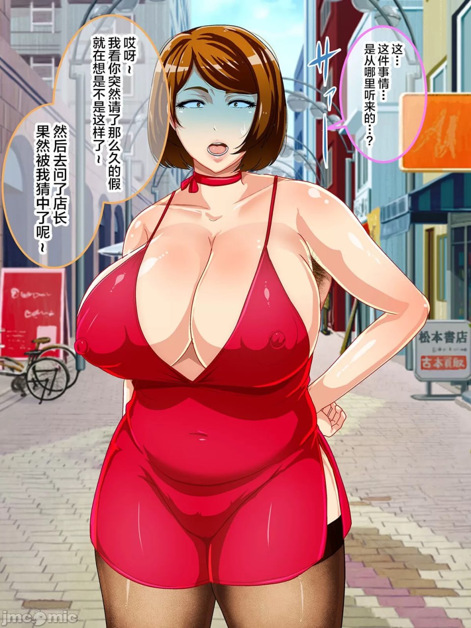 少子化对策法案 基因匹配和妈妈匹配上了！ 第106页