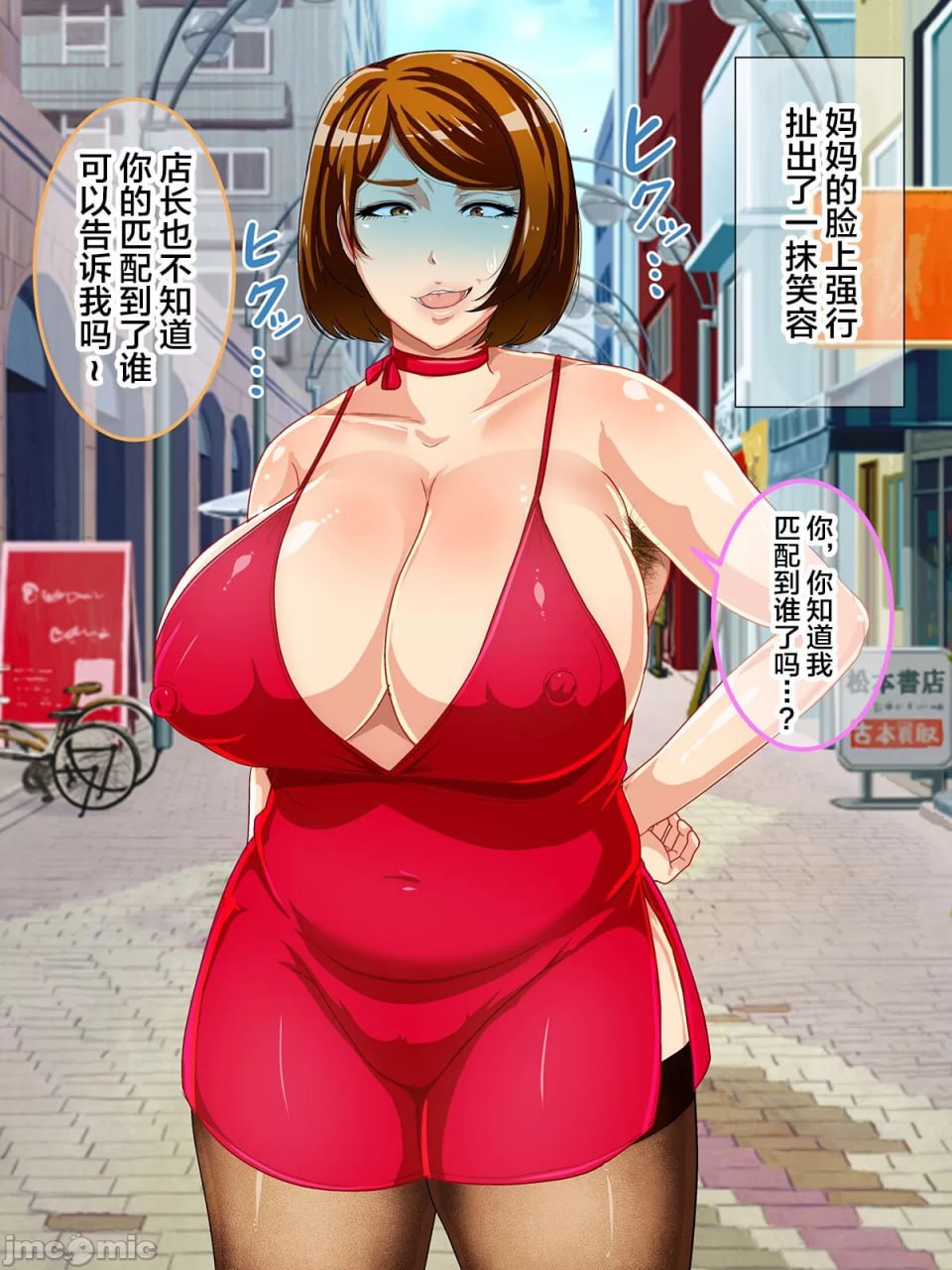 少子化对策法案 基因匹配和妈妈匹配上了！ 第107页