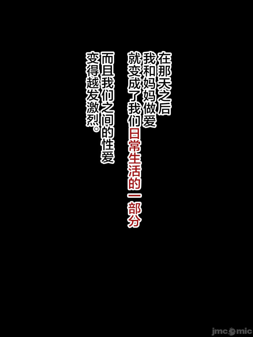 少子化对策法案 基因匹配和妈妈匹配上了！ 第129页