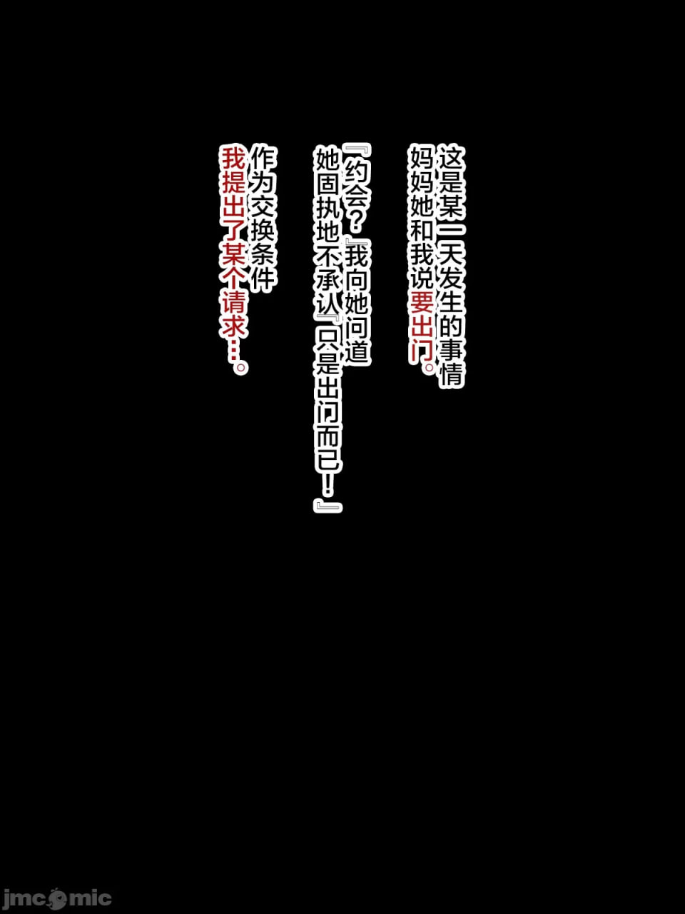 少子化对策法案 基因匹配和妈妈匹配上了！ 第137页