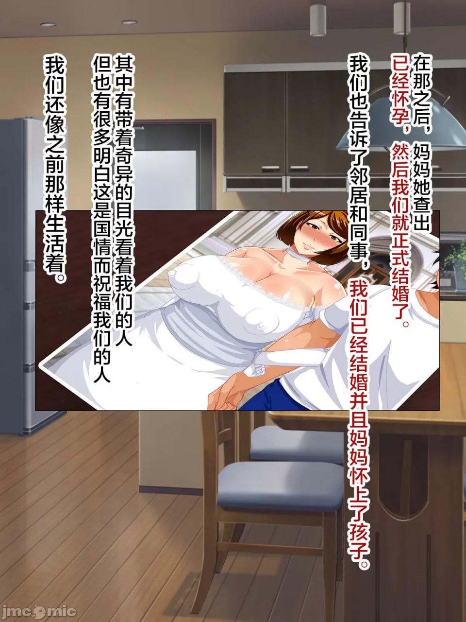 少子化对策法案 基因匹配和妈妈匹配上了！ 第148页