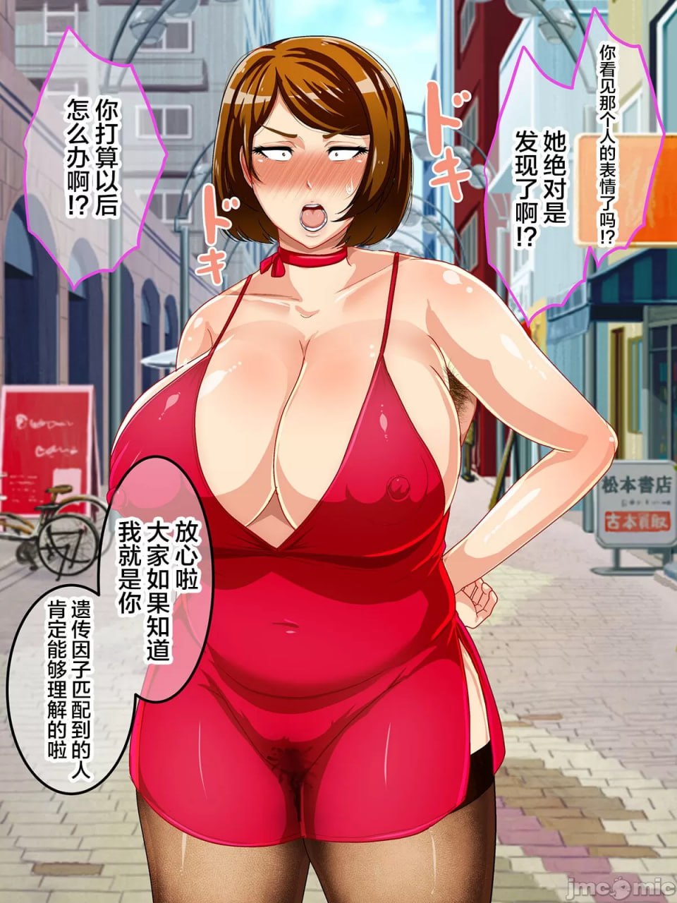 少子化对策法案 基因匹配和妈妈匹配上了！ 第163页