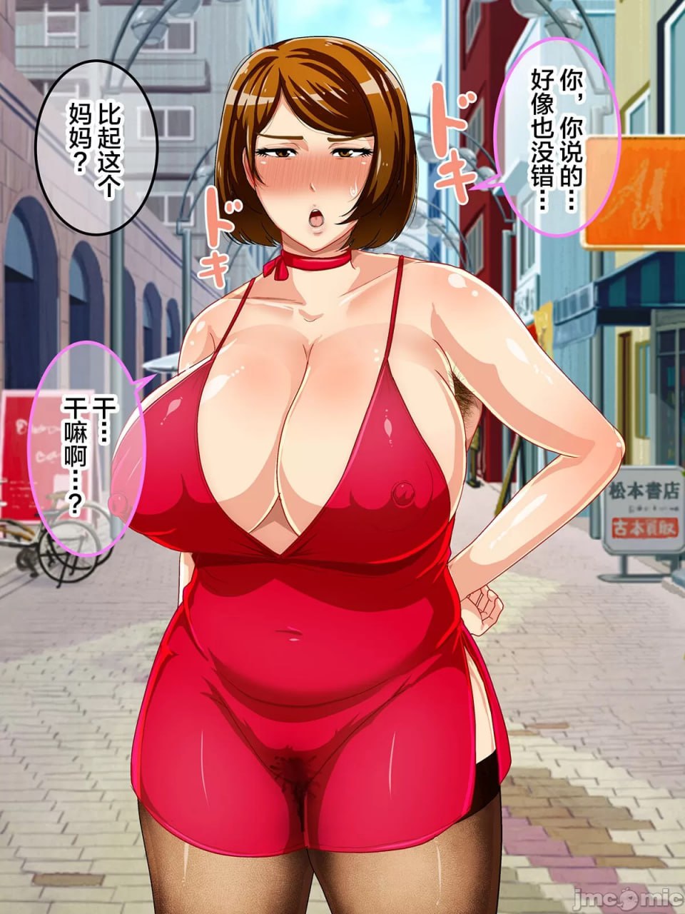 少子化对策法案 基因匹配和妈妈匹配上了！ 第165页