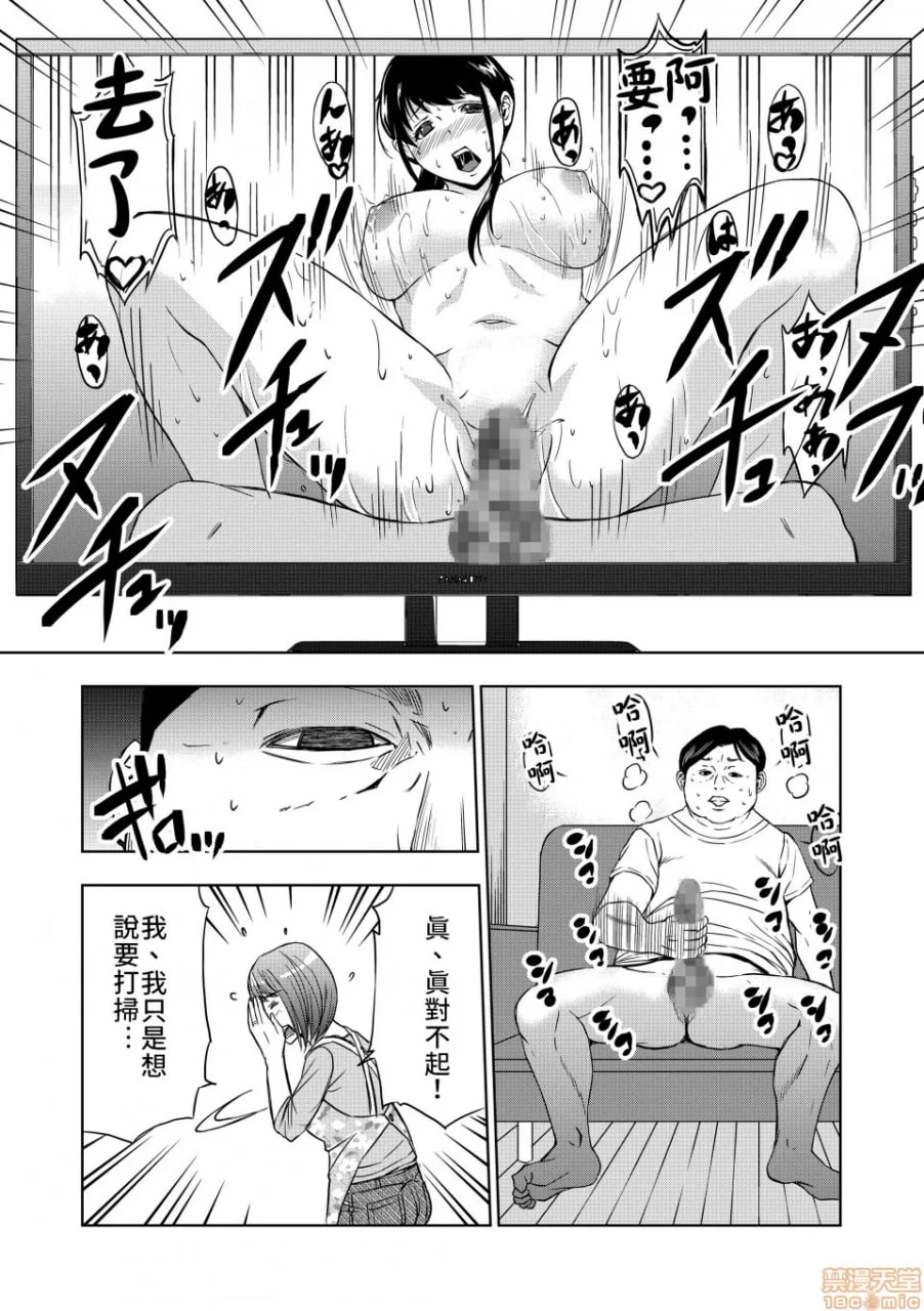 出租妈妈 第7页