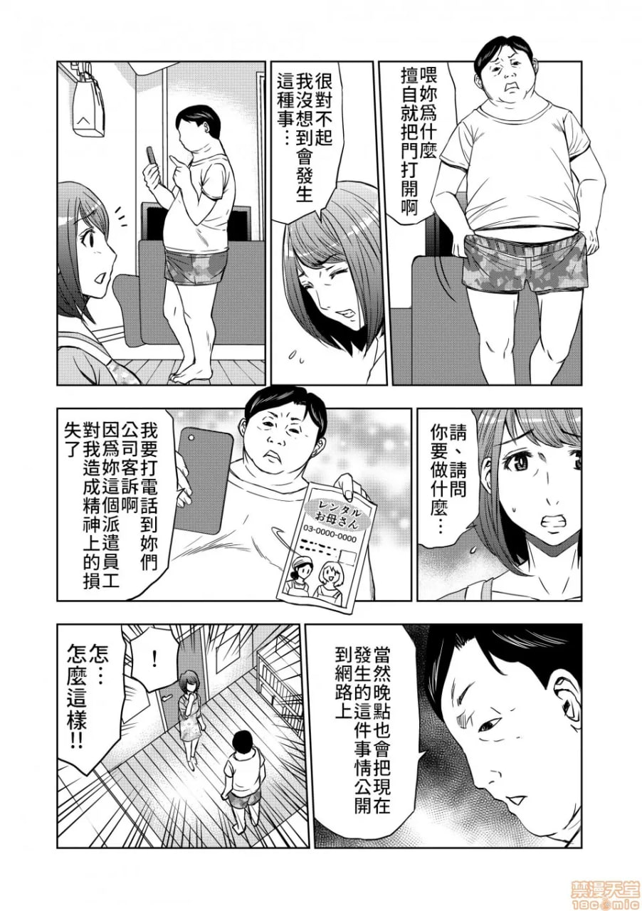 出租妈妈 第8页