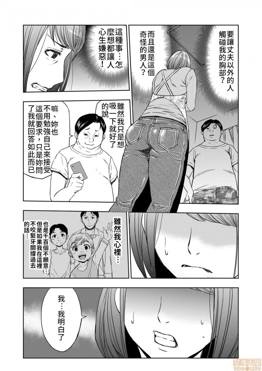 出租妈妈 第10页