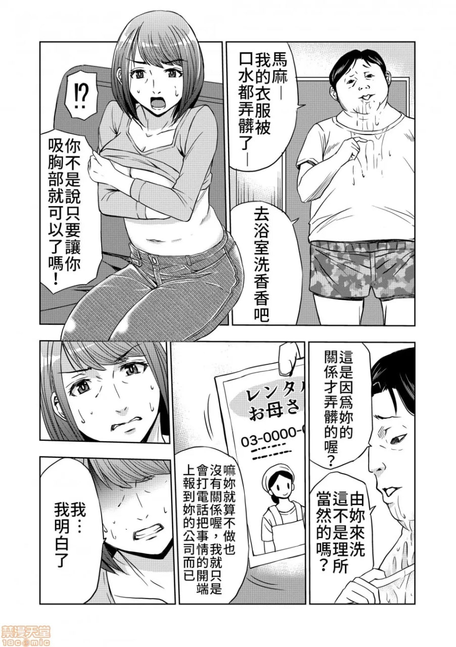 出租妈妈 第16页