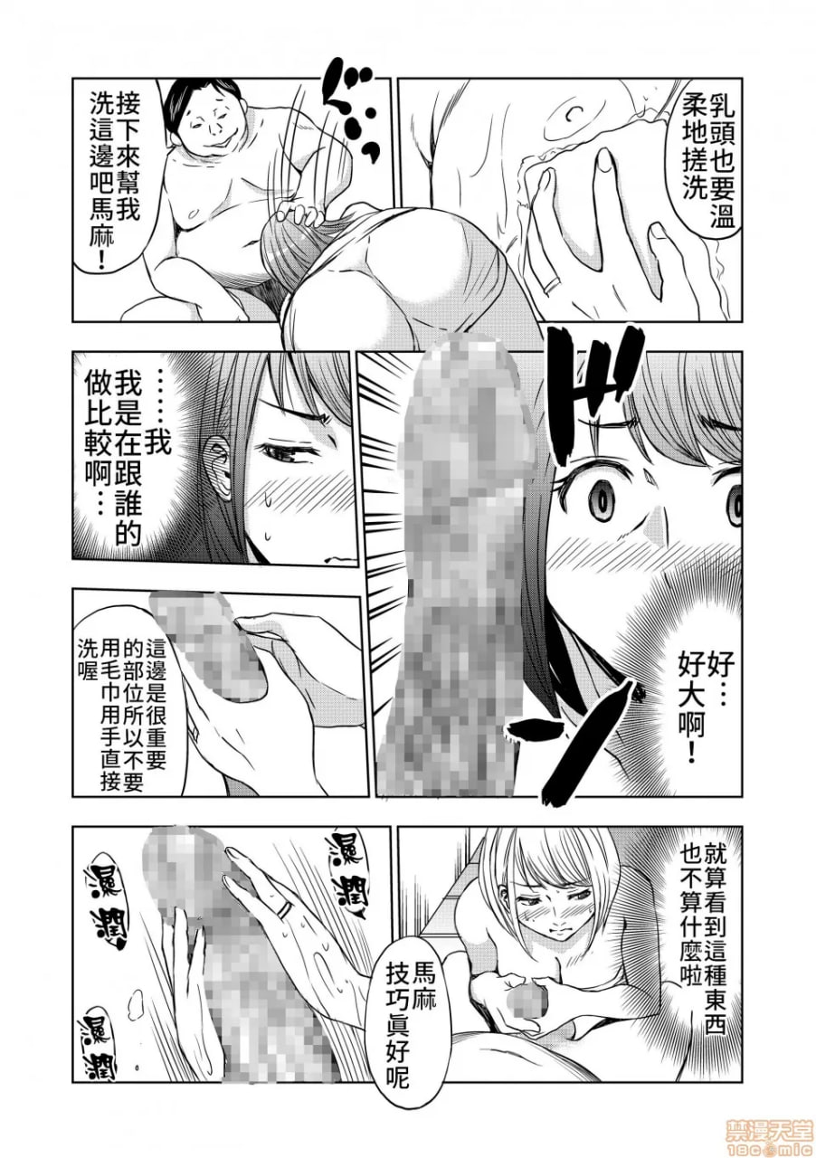 出租妈妈 第18页