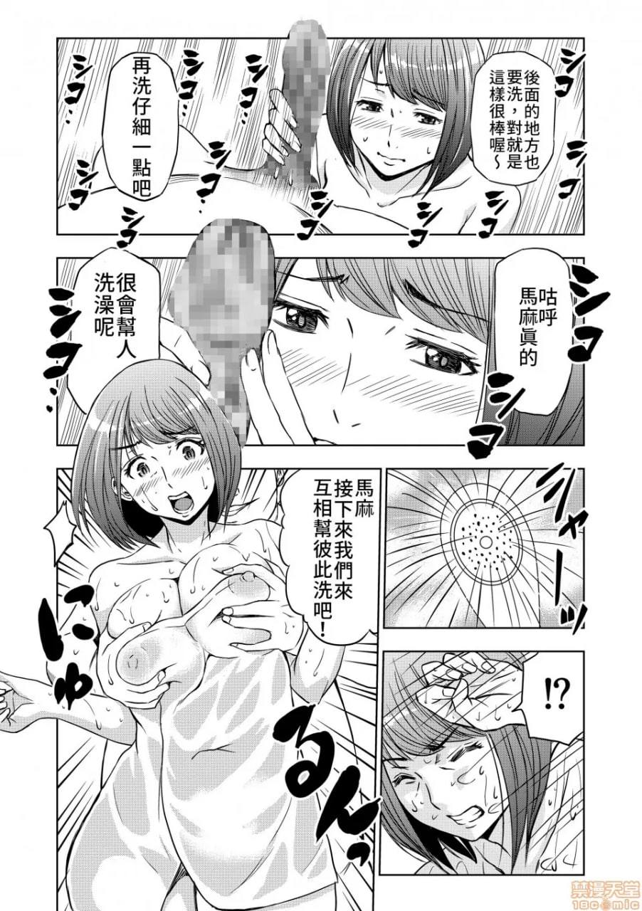 出租妈妈 第19页