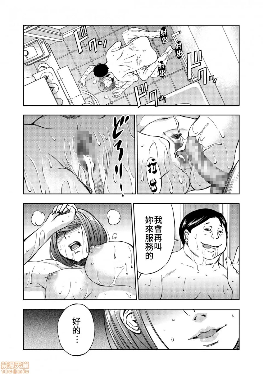 出租妈妈 第21页