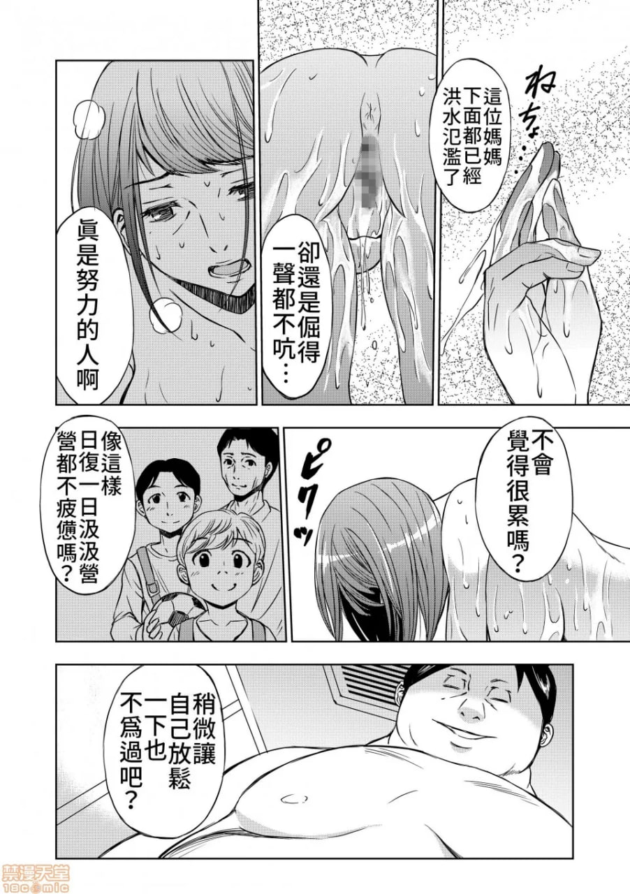 出租妈妈 第24页